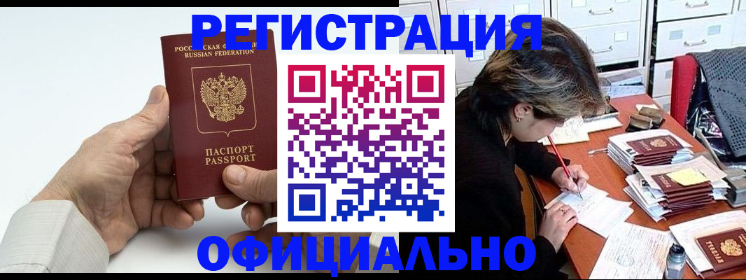 прописка для кредита в Магаданской области