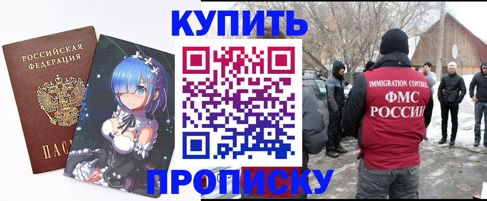 прописка для школы в Магаданской области