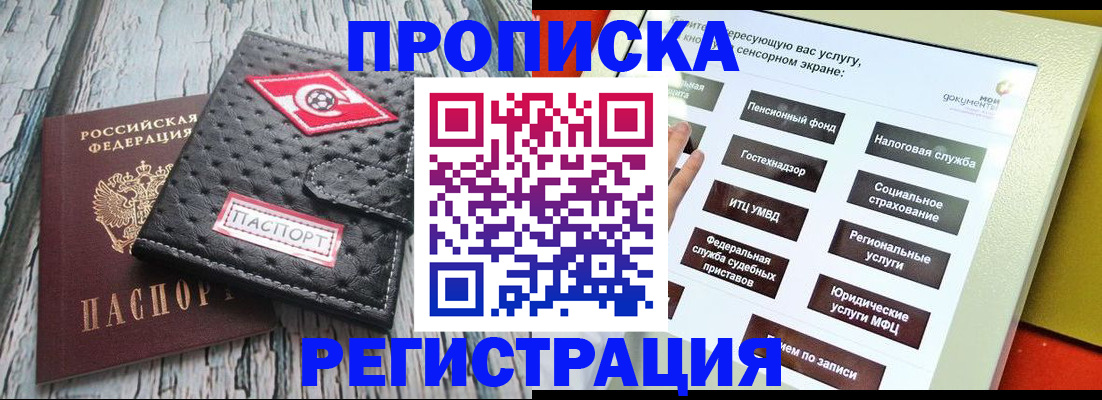 временная регистрация для всех в Магаданской области